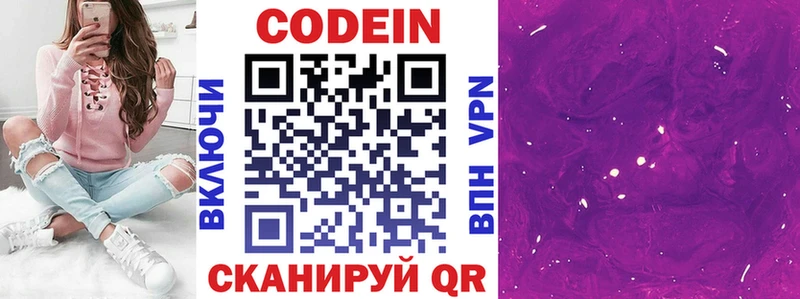 Купить  Кизляр  Кодеиновый сироп Lean напиток Lean (лин) 